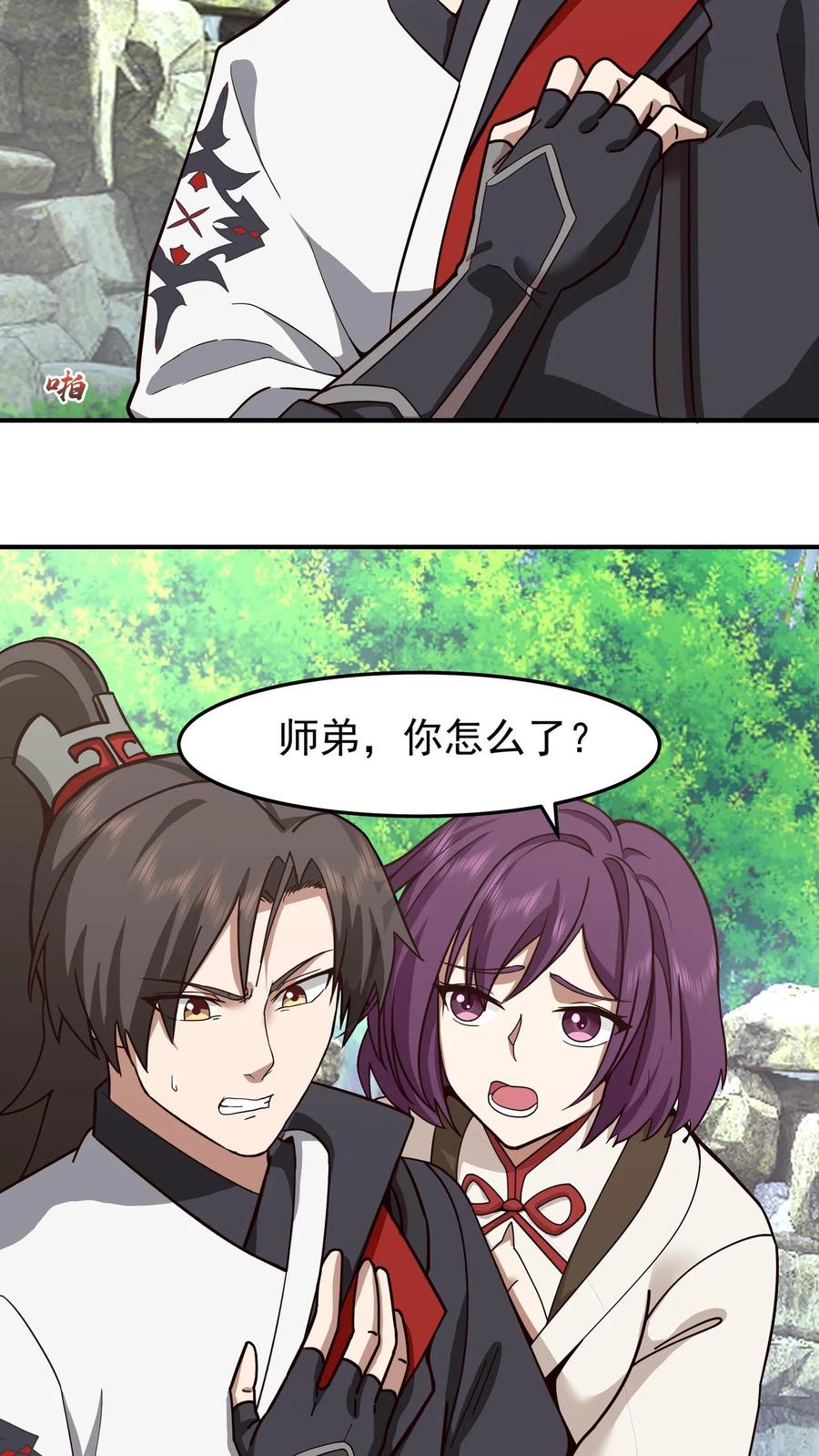 混沌天帝诀 第86话 突破真气境九重 第8页