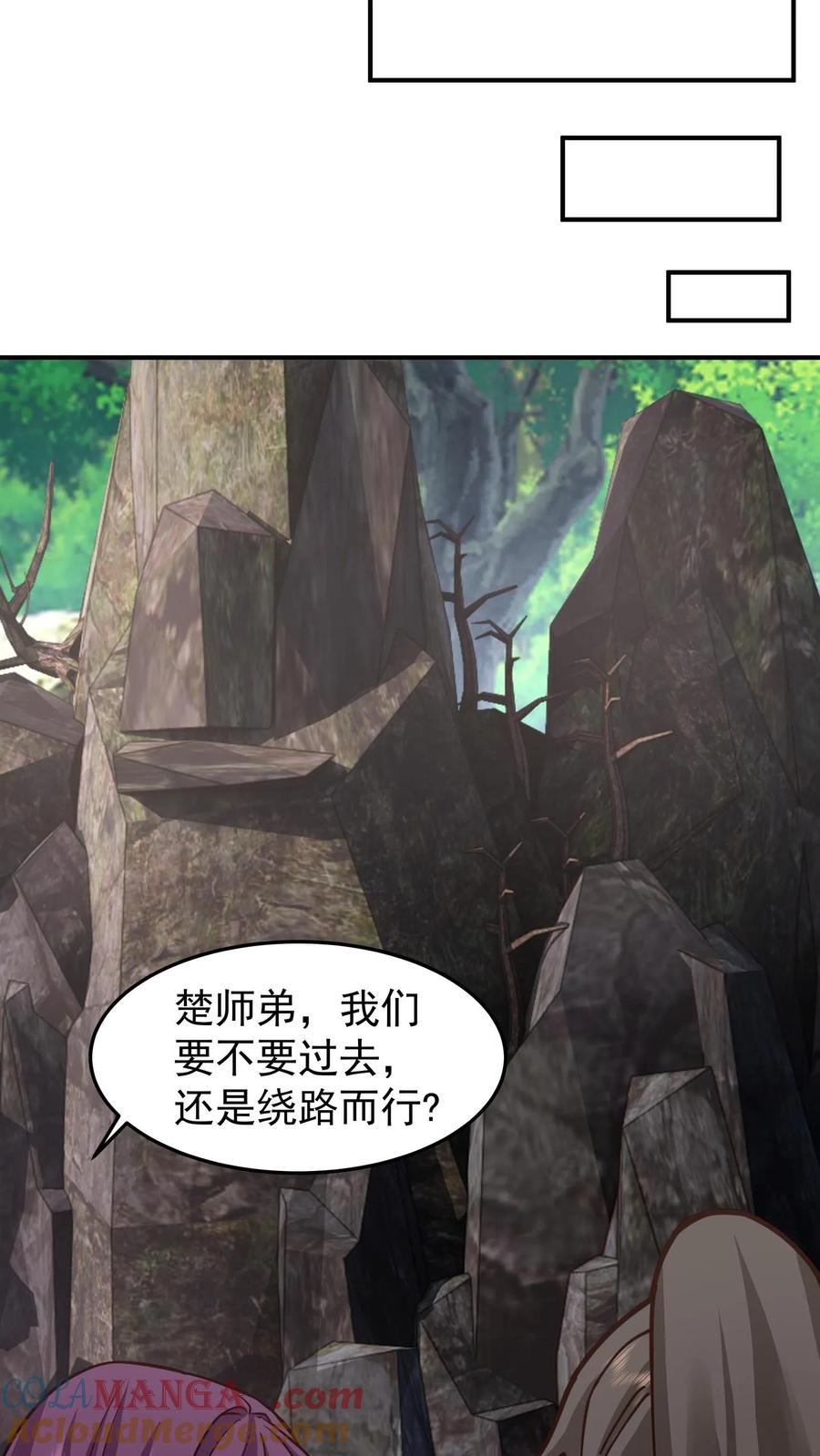 混沌天帝诀 第86话 突破真气境九重 第25页