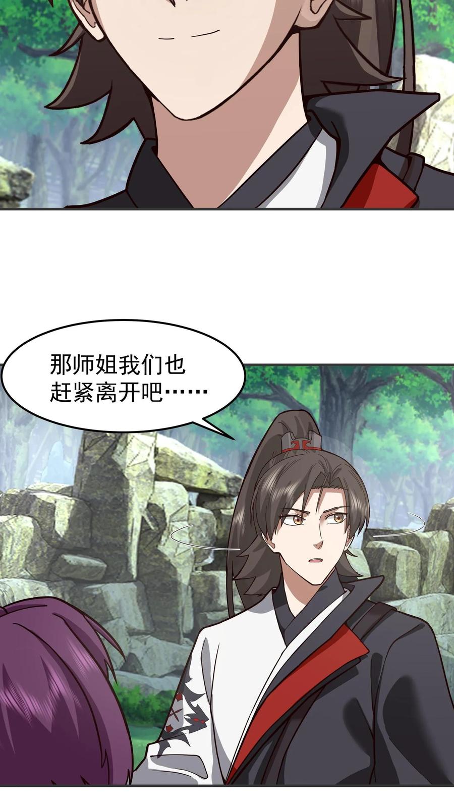 混沌天帝诀 第86话 突破真气境九重 第6页