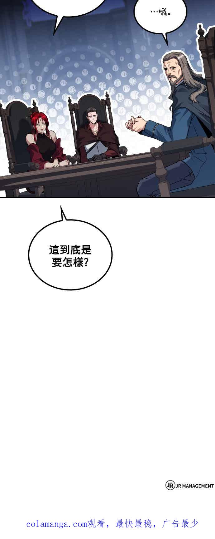 《异世界的美味魔法》第87话 第83页