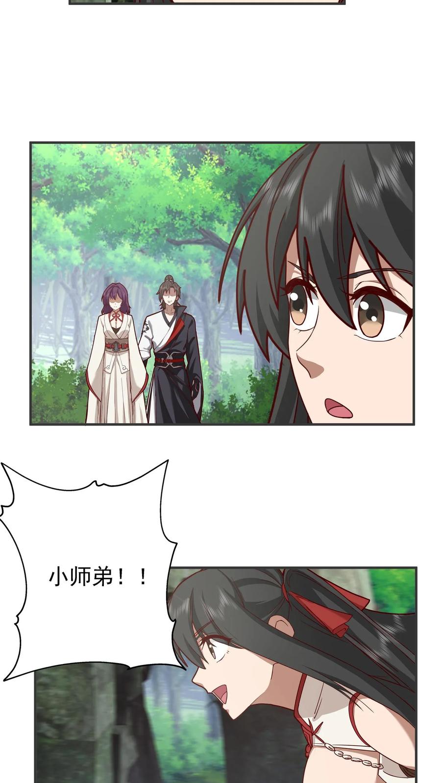 混沌天帝诀 第86话 突破真气境九重 第30页