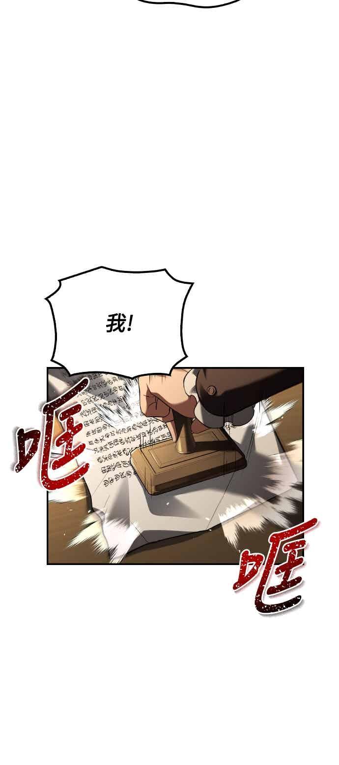 《异世界的美味魔法》第87话 第78页