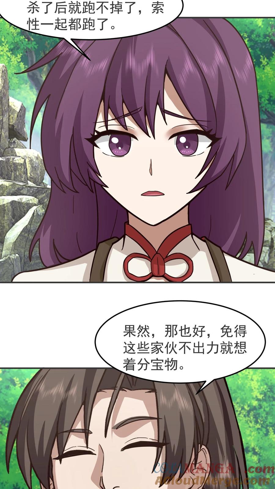 混沌天帝诀 第86话 突破真气境九重 第5页