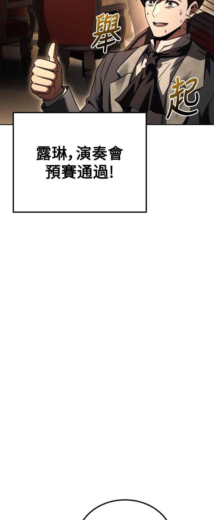 《异世界的美味魔法》第87话 第81页