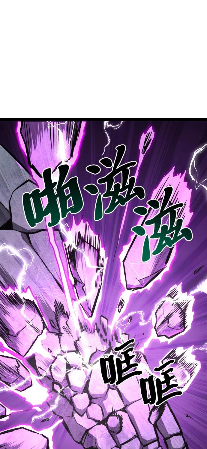 Lv999哥布林 - 第9话 - 第114张图