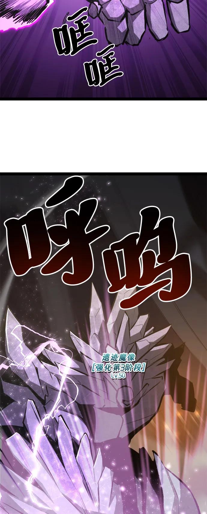 Lv999哥布林 - 第9话 - 第115张图