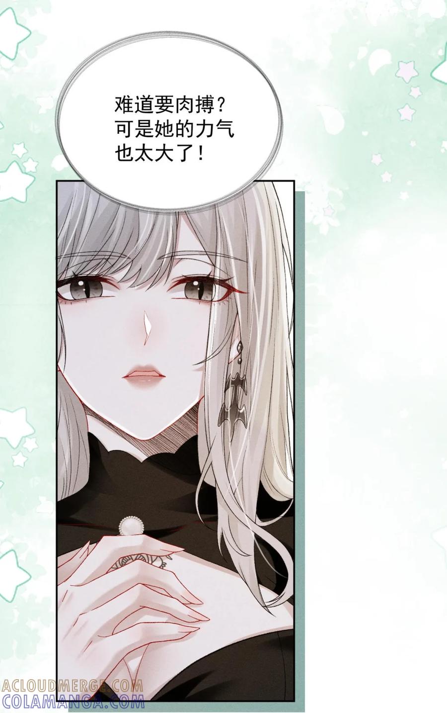 《黑夜轻吻我》01 小道士和吸血鬼？ 第37页