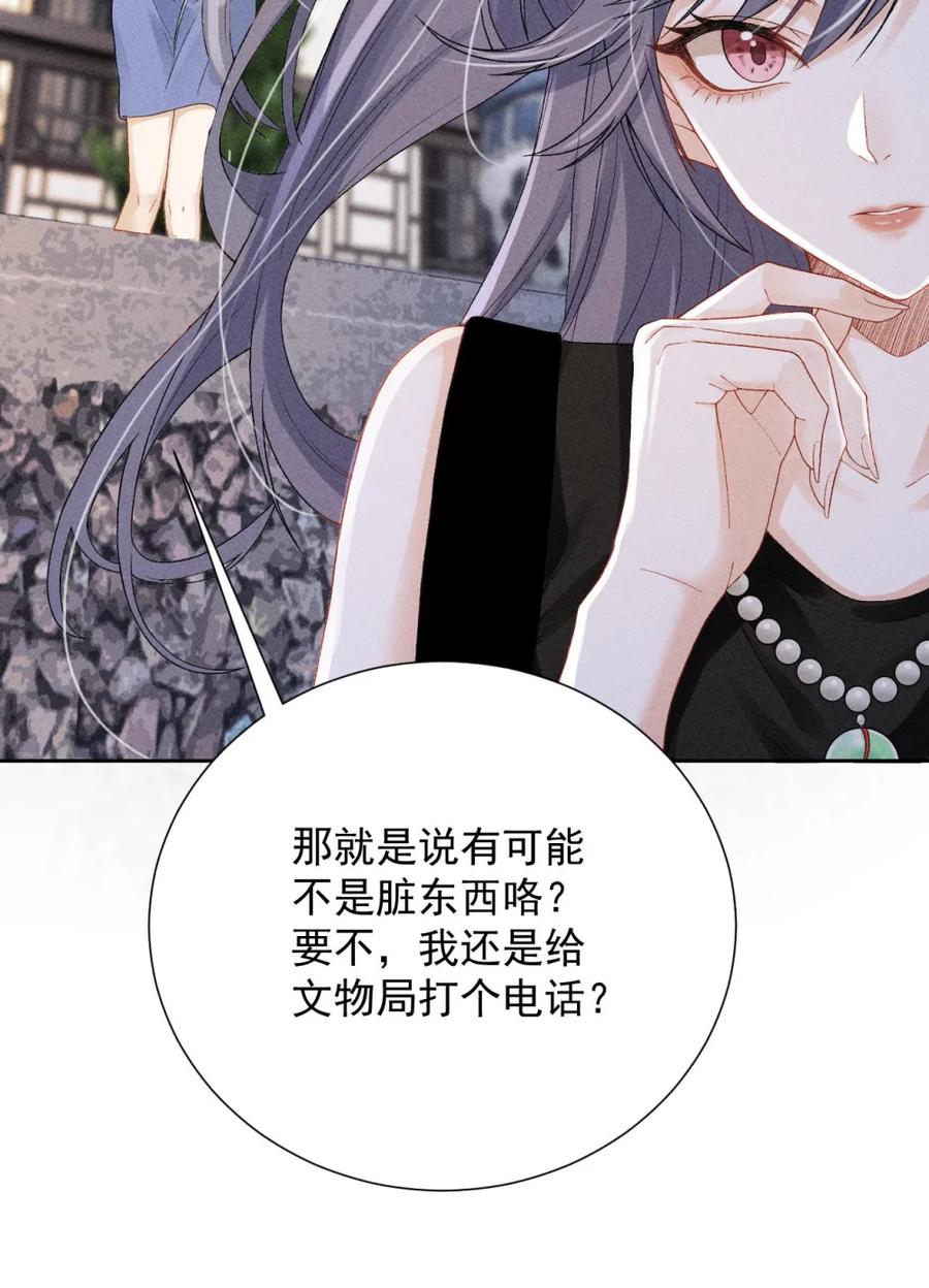 《黑夜轻吻我》01 小道士和吸血鬼？ 第14页