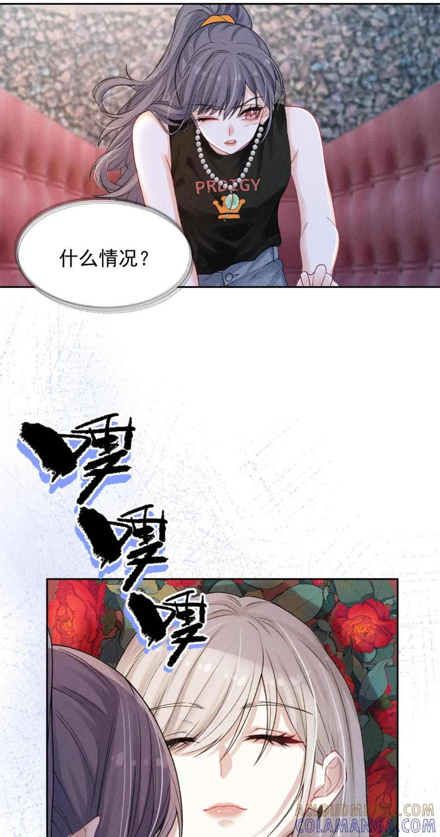 《黑夜轻吻我》01 小道士和吸血鬼？ 第28页