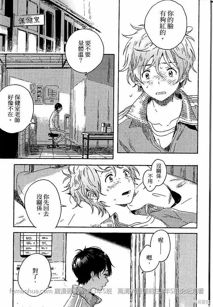 春风的异邦人 - 第01话 - 第9张图