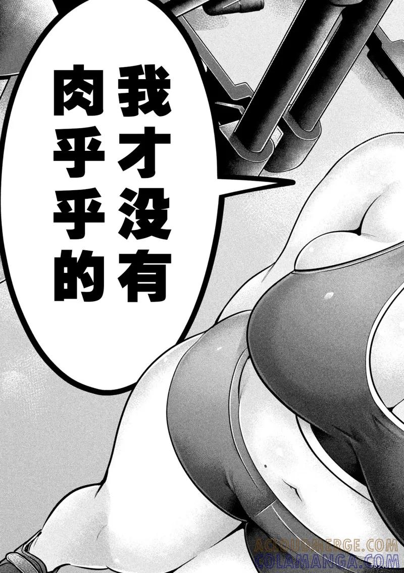 大硬筋与小肉肉 - 第01话 - 第9张图