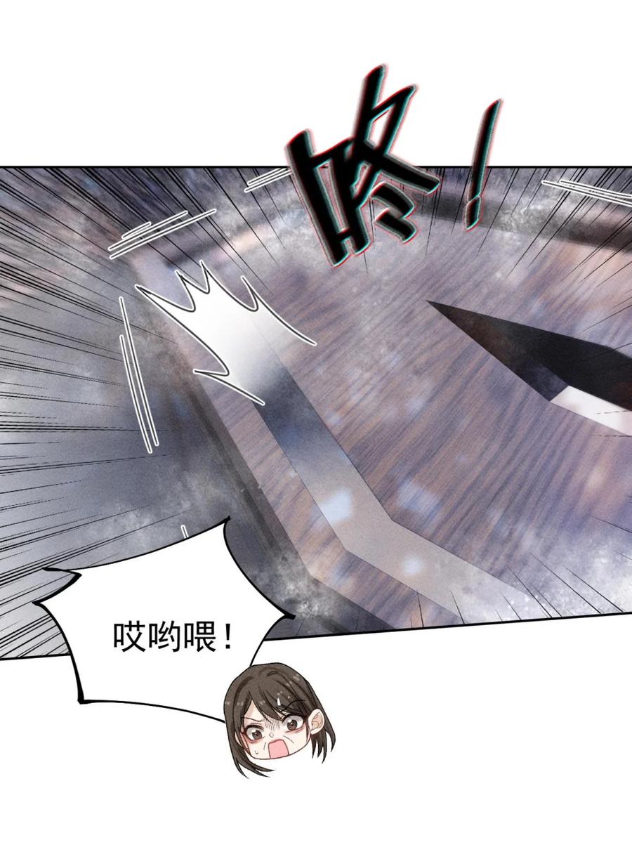 《黑夜轻吻我》01 小道士和吸血鬼？ 第15页