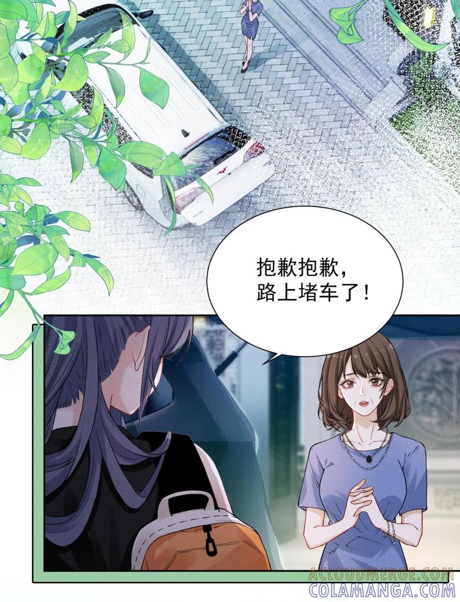 《黑夜轻吻我》01 小道士和吸血鬼？ 第4页
