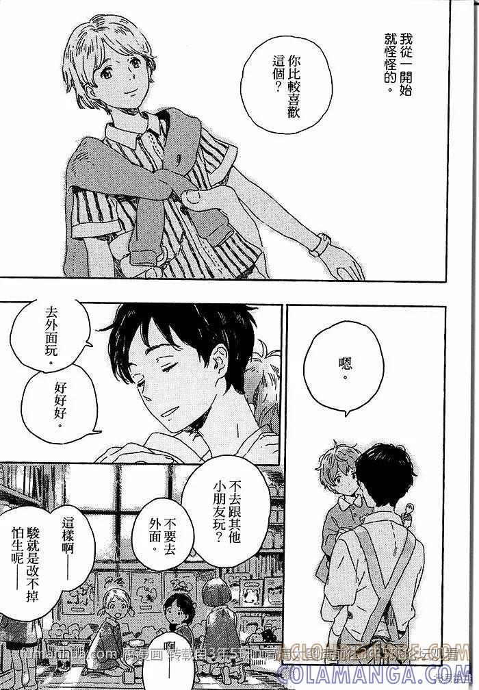 春风的异邦人 - 第01话 - 第7张图