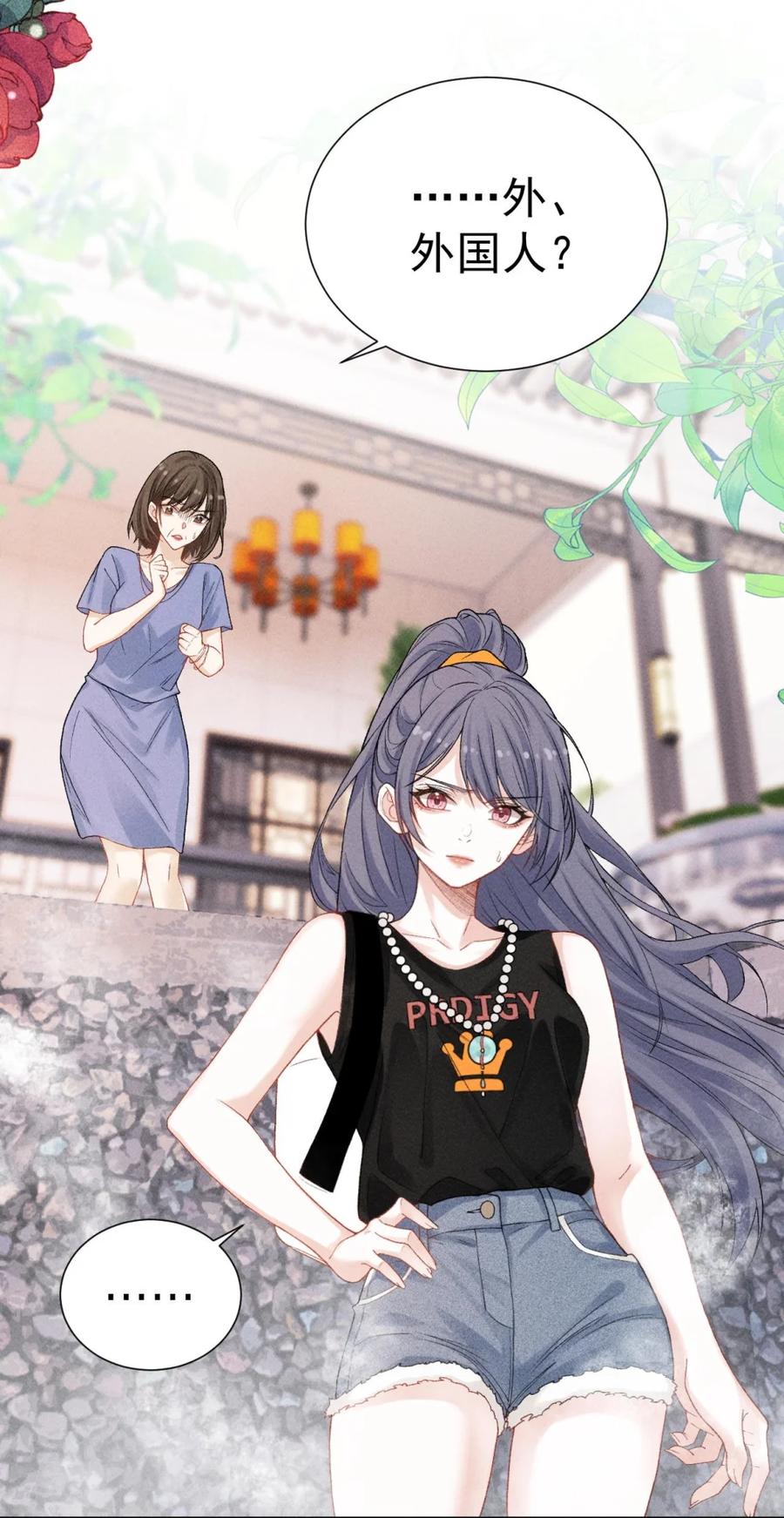 《黑夜轻吻我》01 小道士和吸血鬼？ 第20页