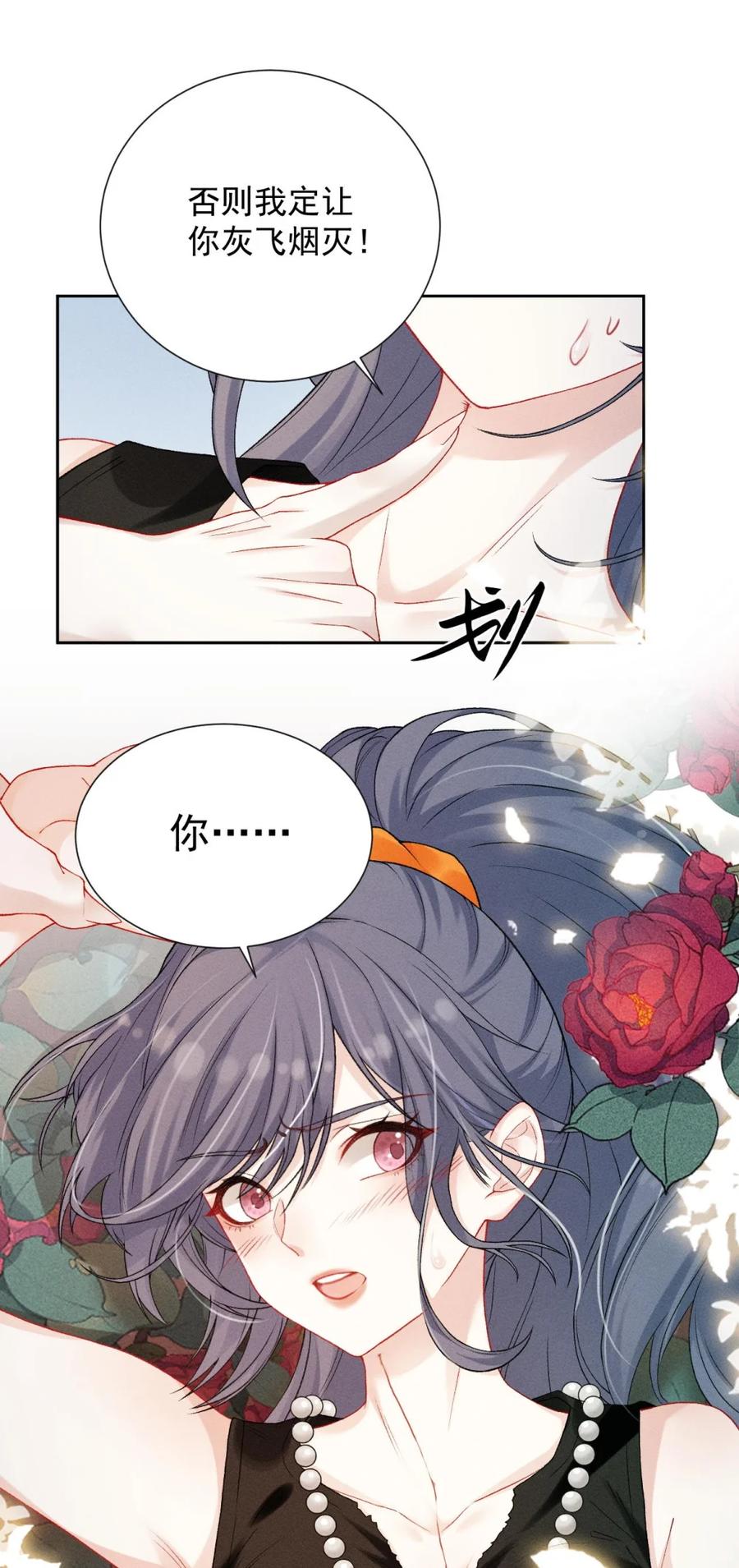 《黑夜轻吻我》01 小道士和吸血鬼？ 第39页