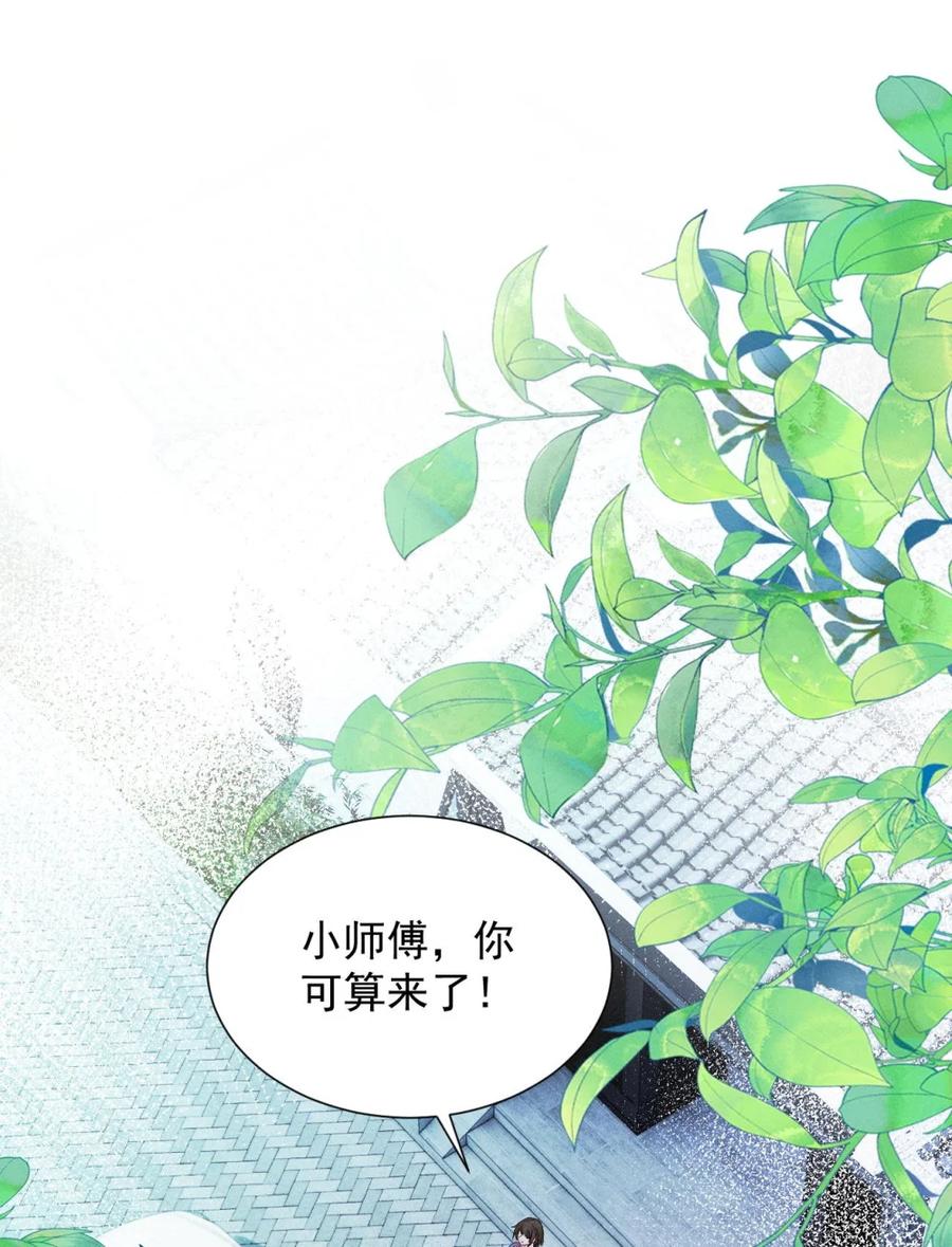 《黑夜轻吻我》01 小道士和吸血鬼？ 第3页