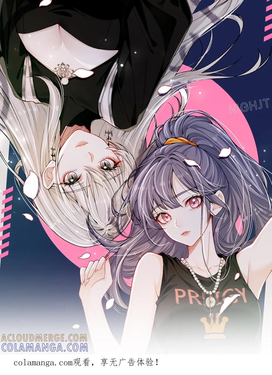 《黑夜轻吻我》01 小道士和吸血鬼？ 第1页