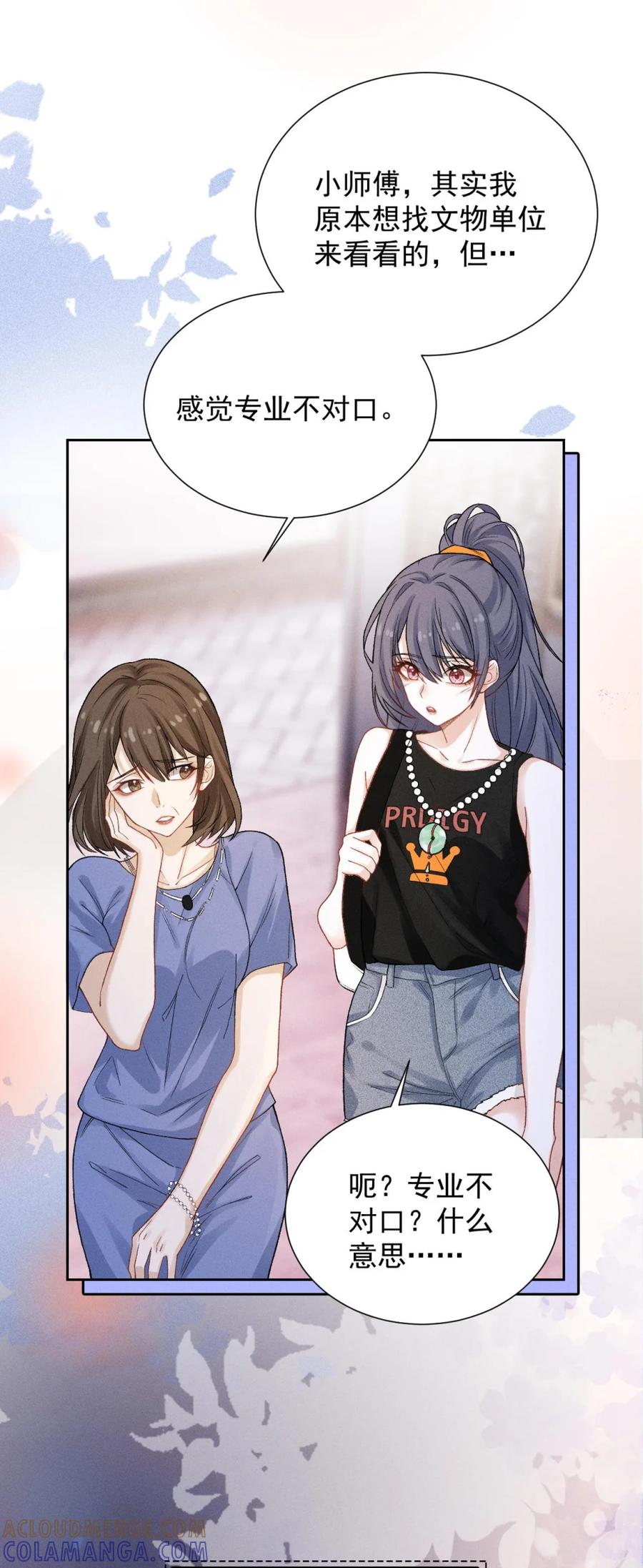 《黑夜轻吻我》01 小道士和吸血鬼？ 第7页