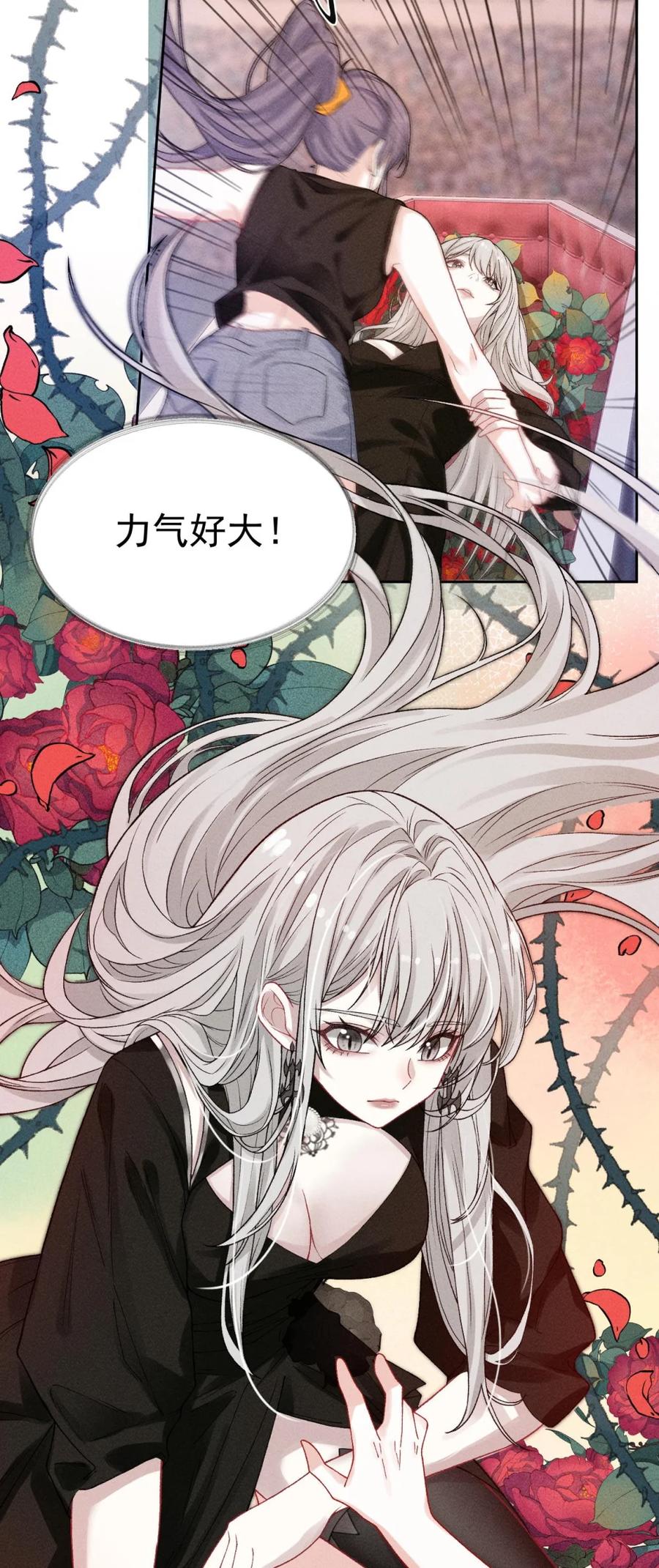 《黑夜轻吻我》01 小道士和吸血鬼？ 第32页