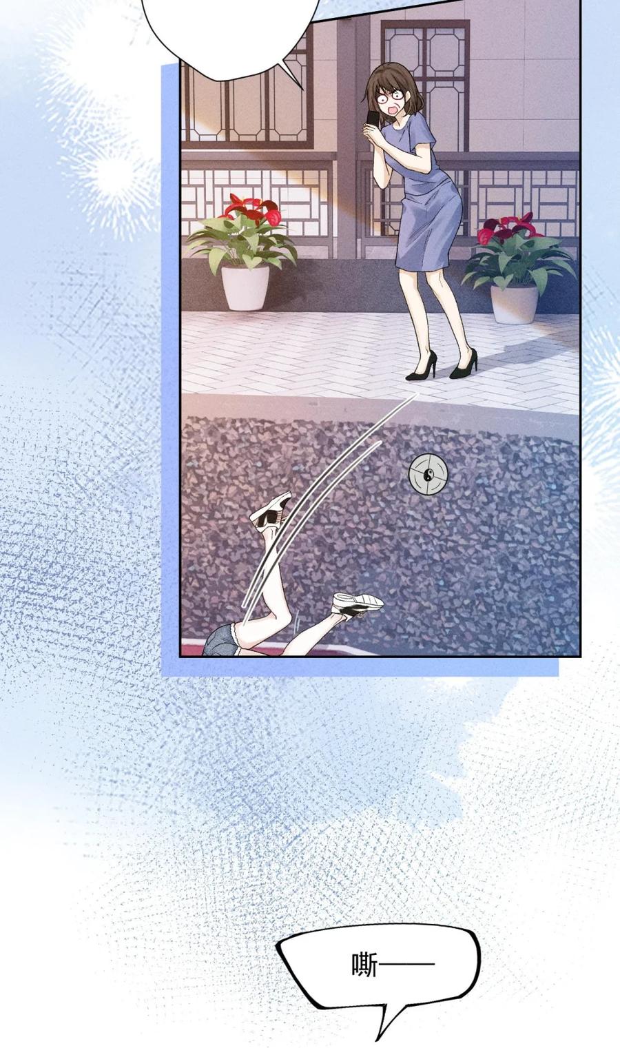 《黑夜轻吻我》01 小道士和吸血鬼？ 第27页