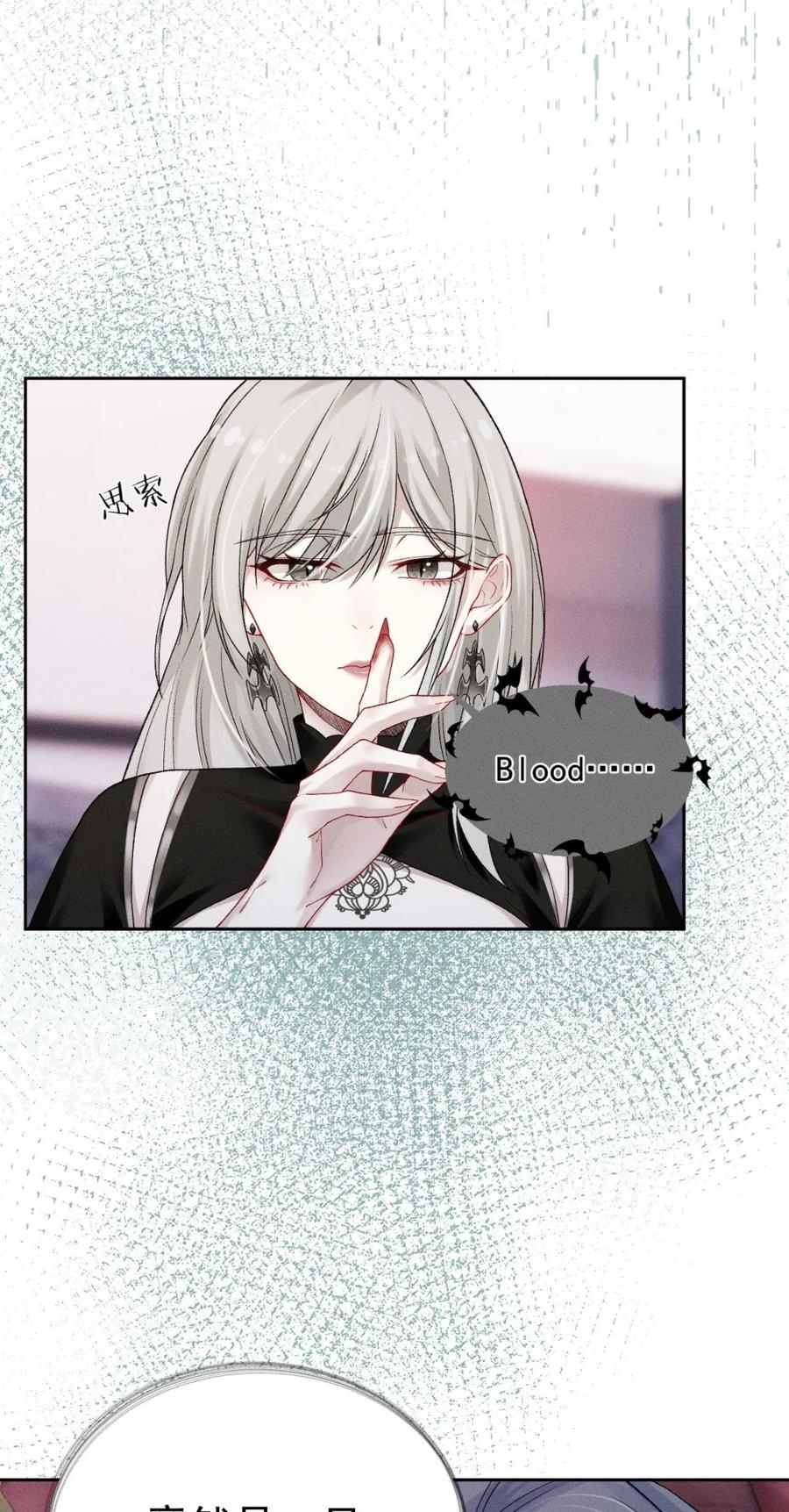 《黑夜轻吻我》01 小道士和吸血鬼？ 第41页