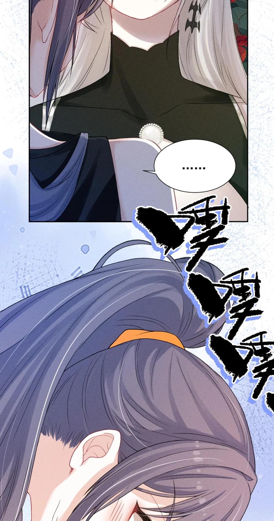 《黑夜轻吻我》01 小道士和吸血鬼？ 第29页