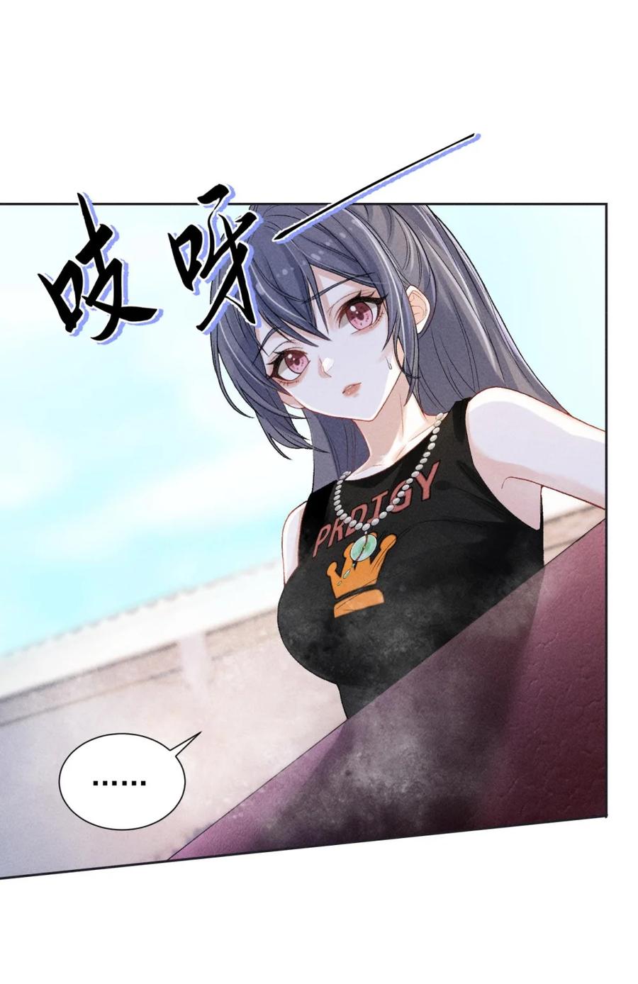 《黑夜轻吻我》01 小道士和吸血鬼？ 第17页