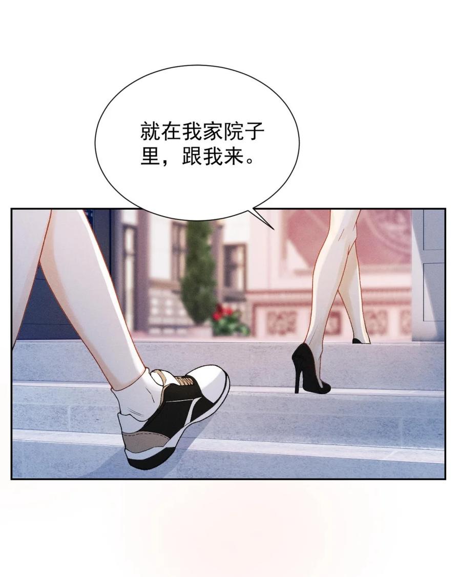 《黑夜轻吻我》01 小道士和吸血鬼？ 第6页