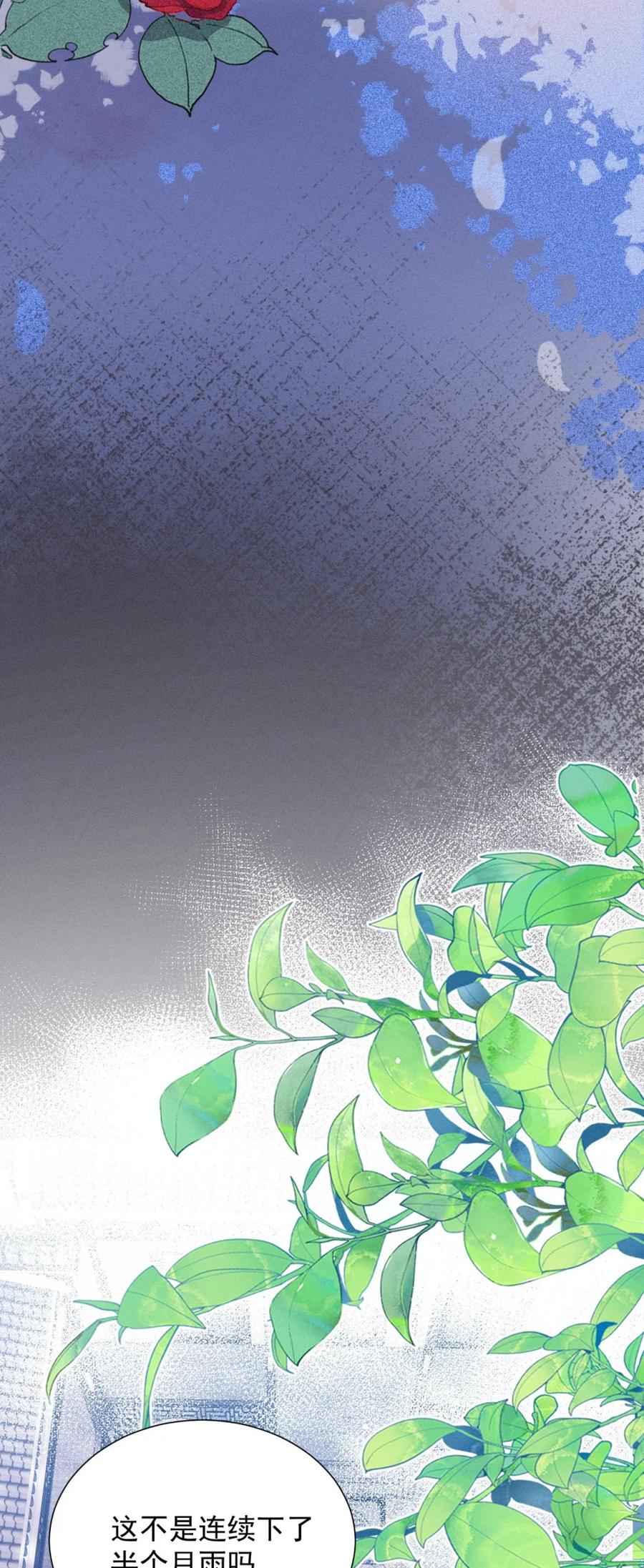 《黑夜轻吻我》01 小道士和吸血鬼？ 第9页
