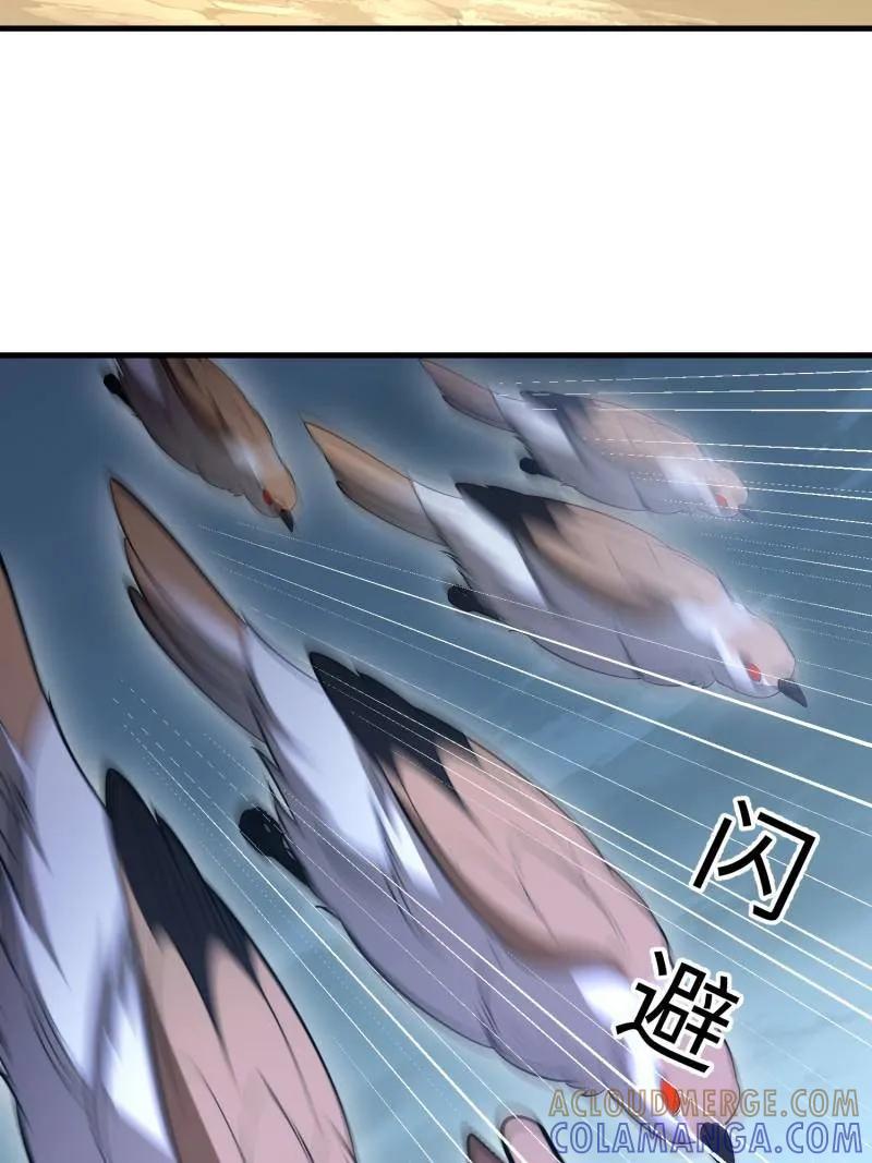 第一序列 第608话 607 至暗时刻 第117页