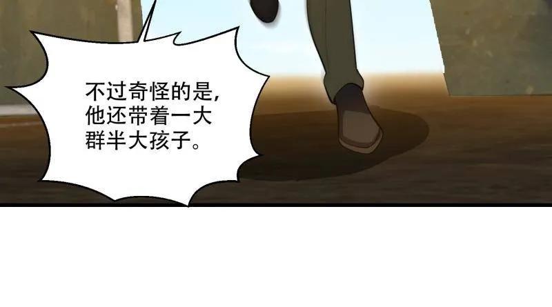 第一序列 第608话 607 至暗时刻 第95页