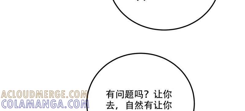 第一序列 第608话 607 至暗时刻 第89页