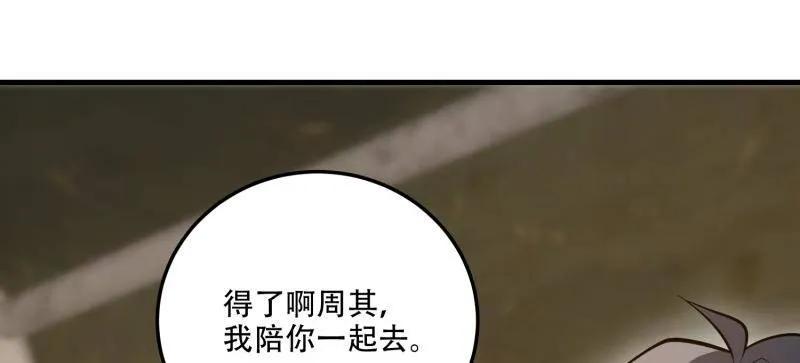 第一序列 第608话 607 至暗时刻 第91页