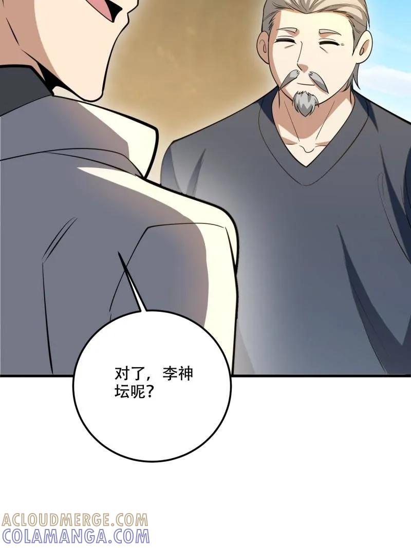 第一序列 第608话 607 至暗时刻 第101页