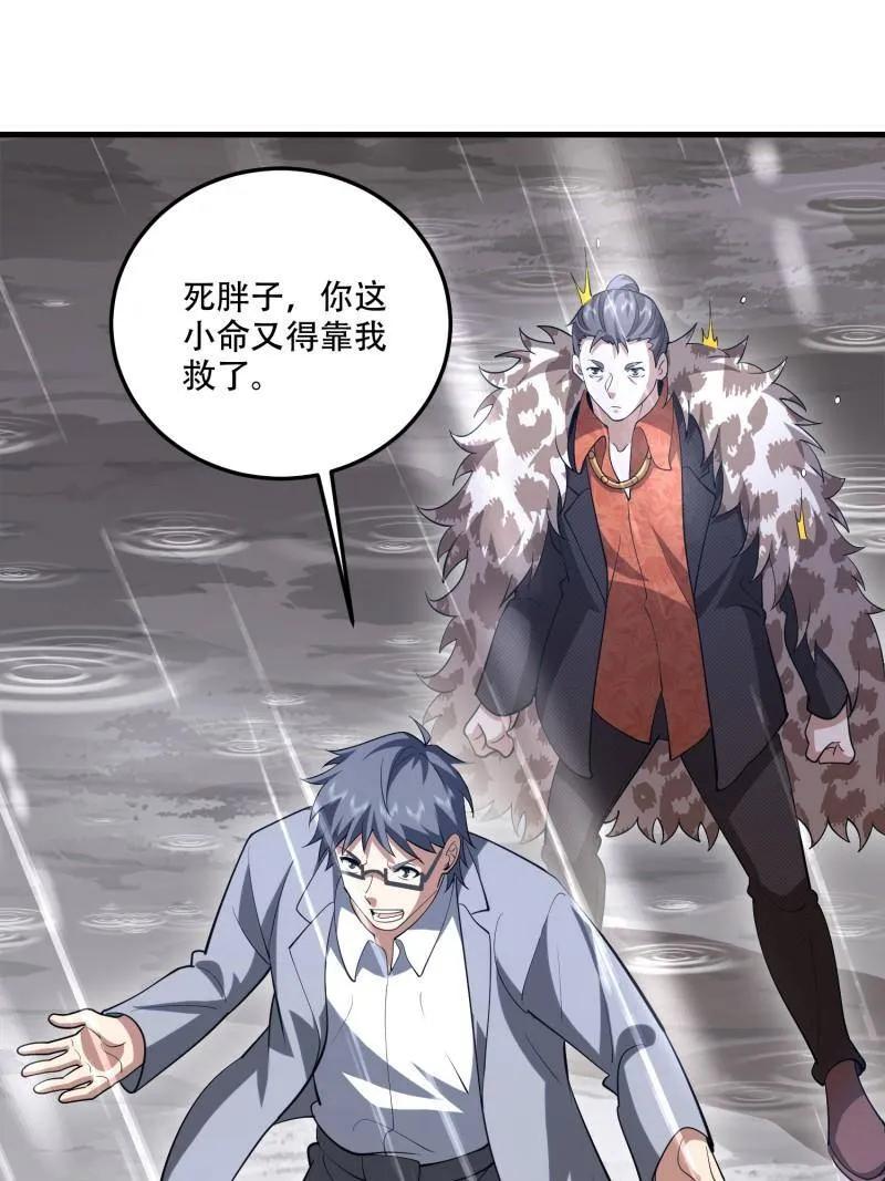第一序列 第608话 607 至暗时刻 第131页