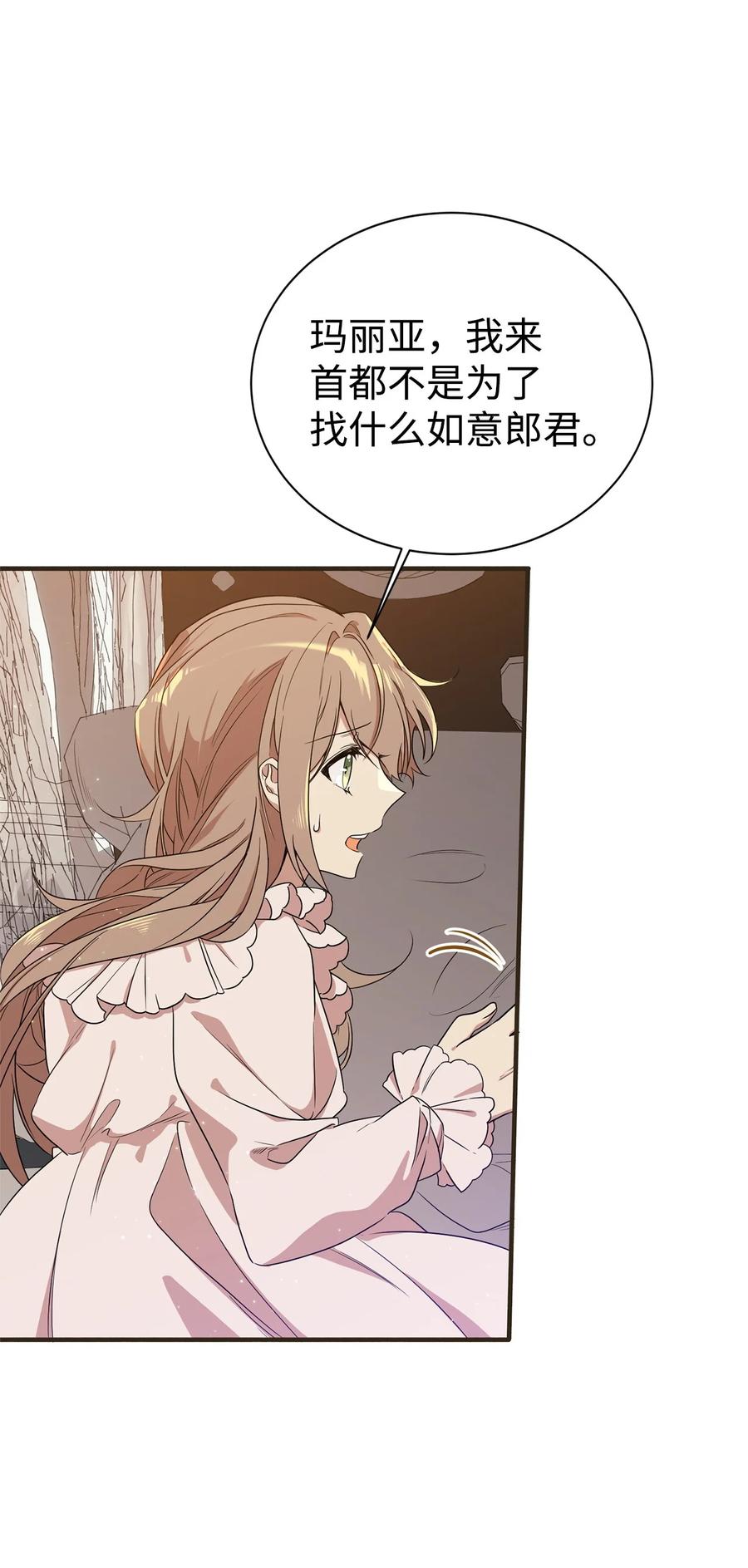《虽然是魂穿游戏世界里女主的姐粉》03 喜欢的类型 第42页