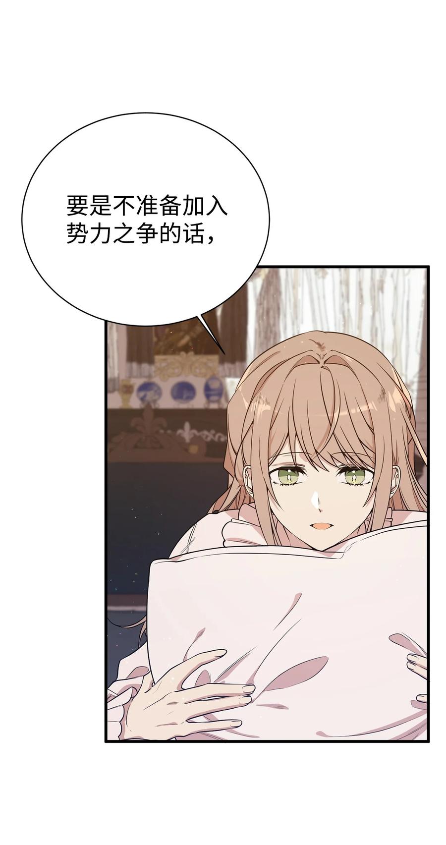 《虽然是魂穿游戏世界里女主的姐粉》03 喜欢的类型 第66页