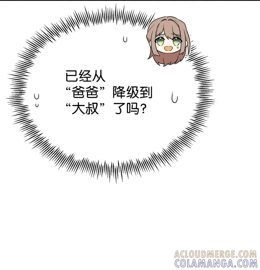 《虽然是魂穿游戏世界里女主的姐粉》03 喜欢的类型 第55页