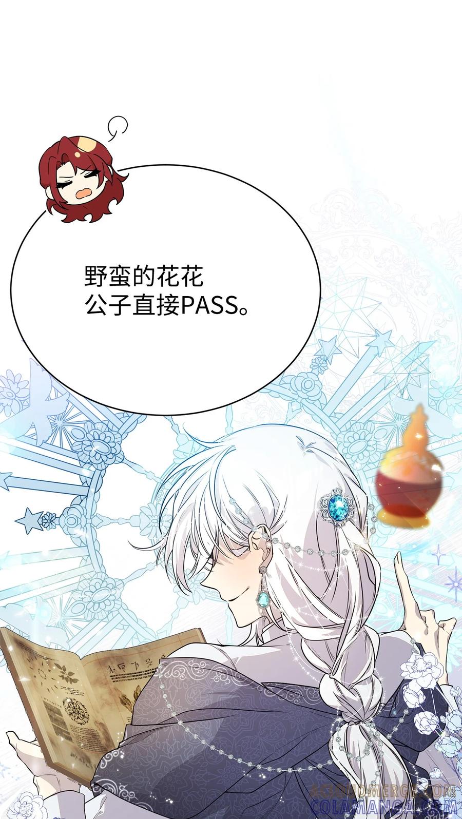 《虽然是魂穿游戏世界里女主的姐粉》03 喜欢的类型 第49页