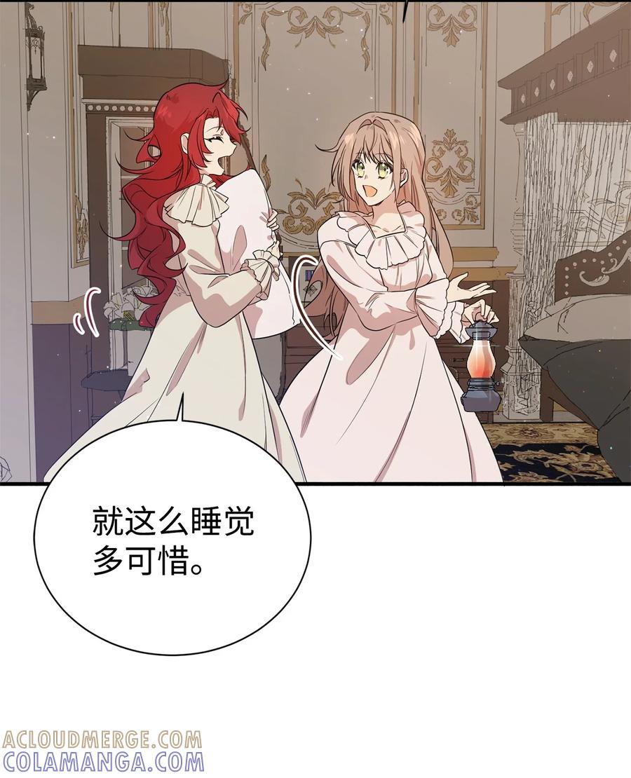 《虽然是魂穿游戏世界里女主的姐粉》03 喜欢的类型 第31页
