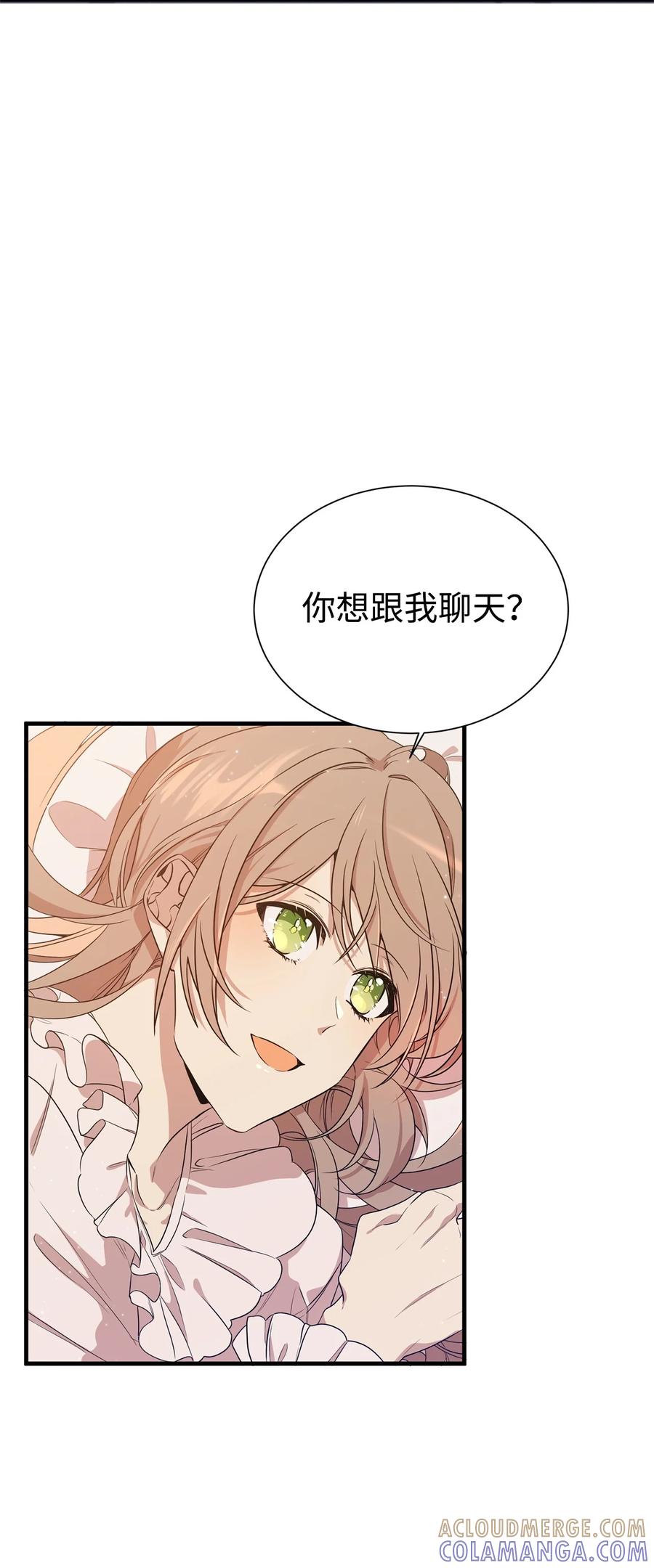 《虽然是魂穿游戏世界里女主的姐粉》03 喜欢的类型 第34页