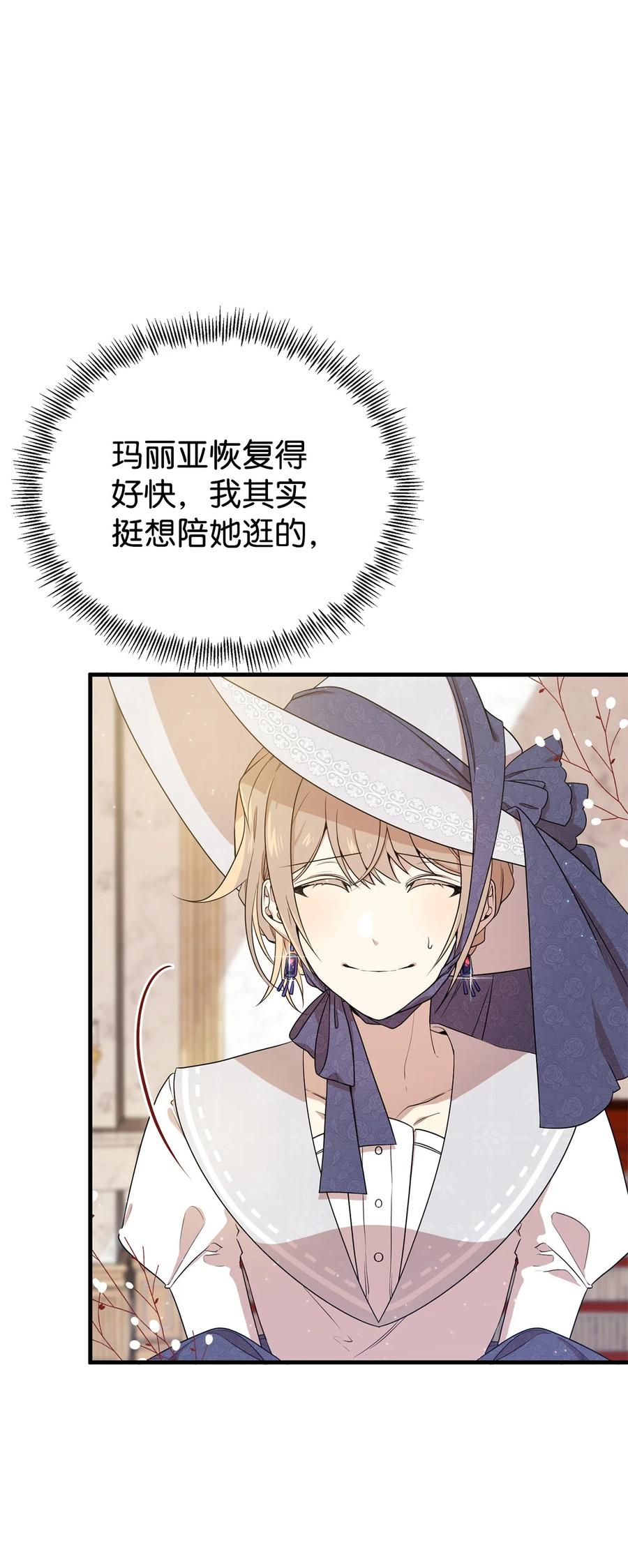 《虽然是魂穿游戏世界里女主的姐粉》03 喜欢的类型 第18页