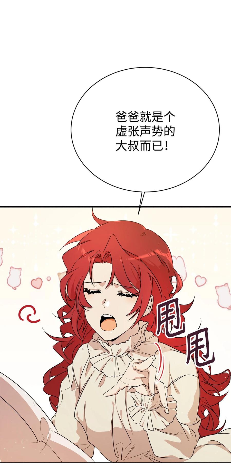 《虽然是魂穿游戏世界里女主的姐粉》03 喜欢的类型 第54页