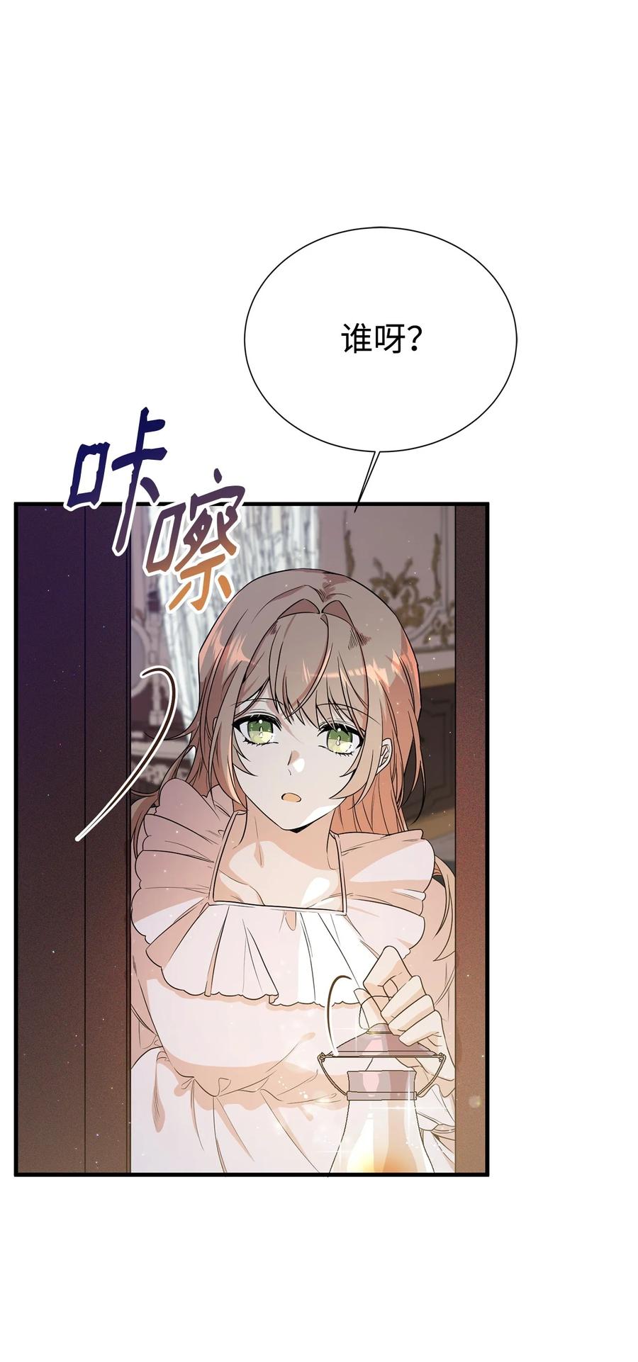 《虽然是魂穿游戏世界里女主的姐粉》03 喜欢的类型 第27页