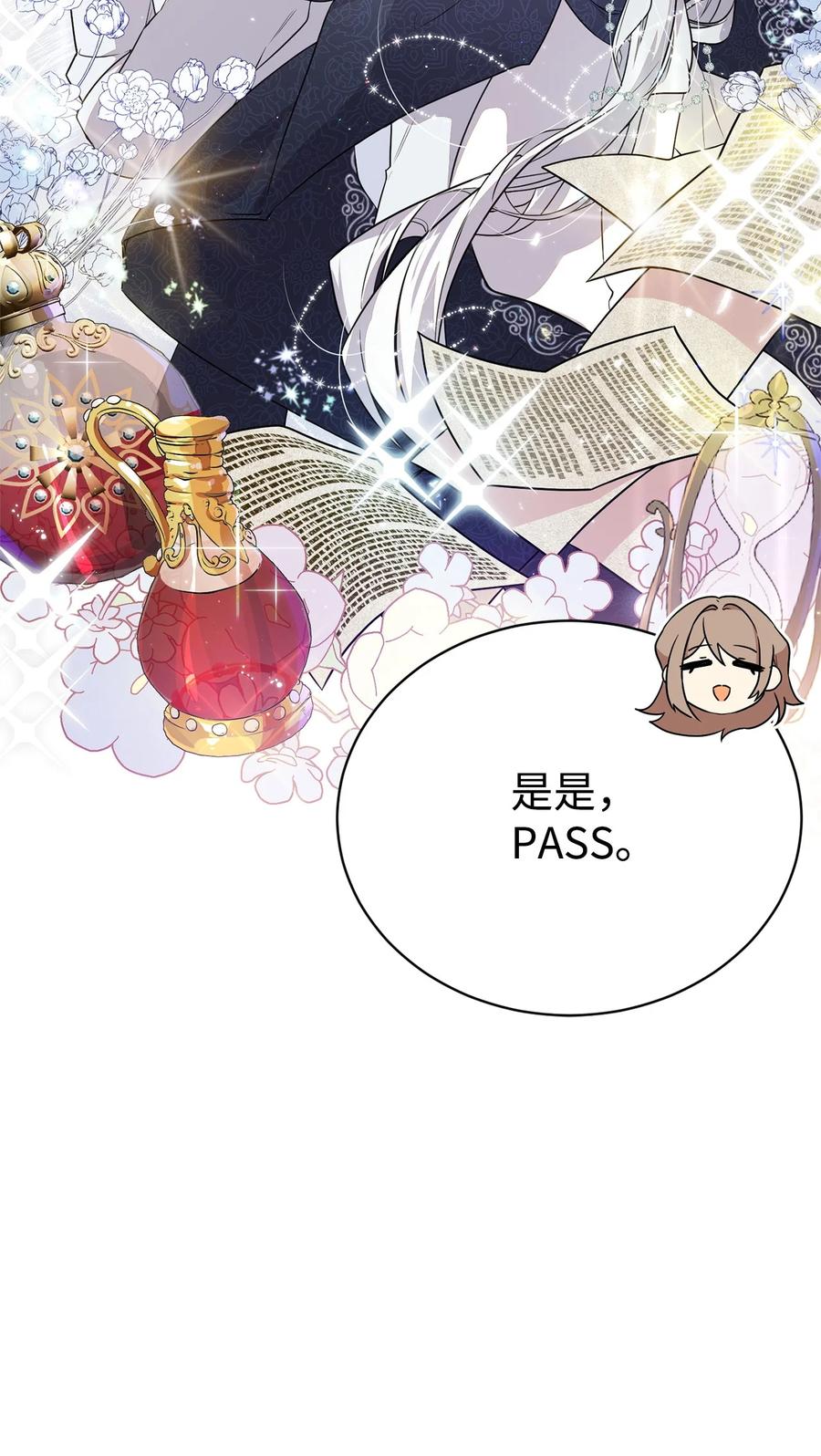 《虽然是魂穿游戏世界里女主的姐粉》03 喜欢的类型 第50页