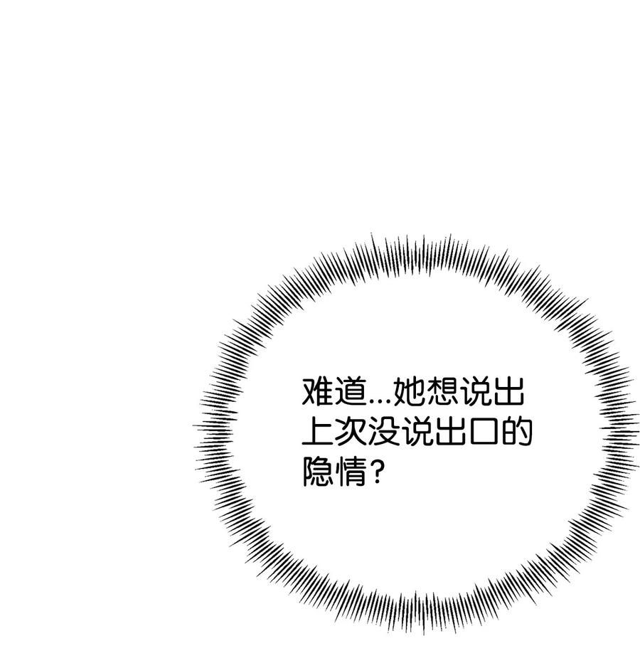 《虽然是魂穿游戏世界里女主的姐粉》03 喜欢的类型 第36页