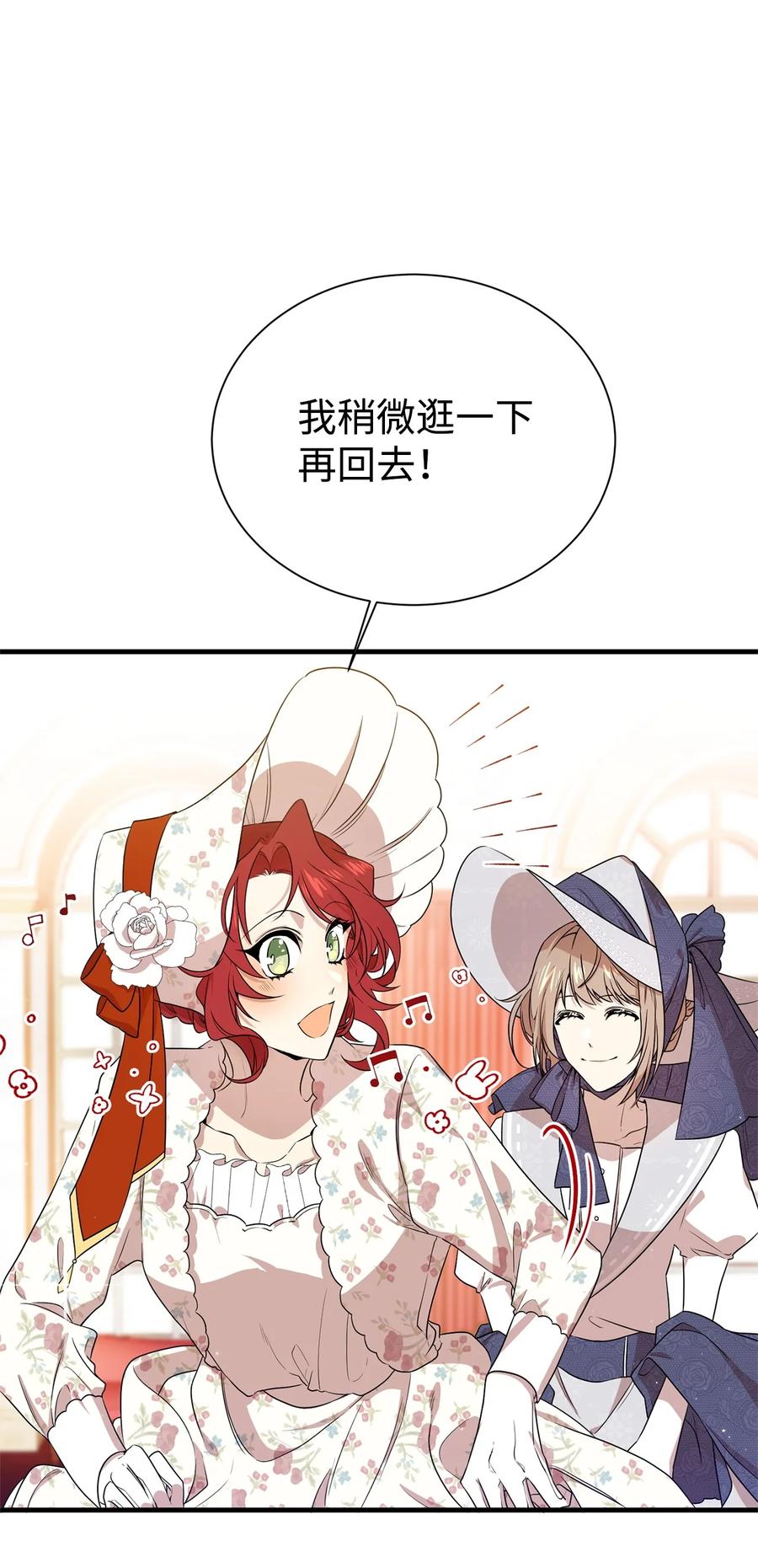 《虽然是魂穿游戏世界里女主的姐粉》03 喜欢的类型 第17页