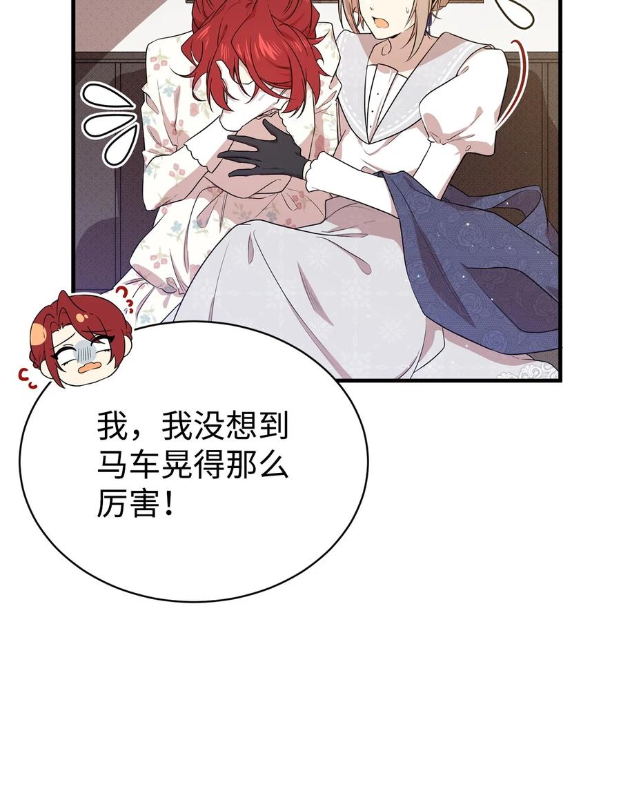 《虽然是魂穿游戏世界里女主的姐粉》03 喜欢的类型 第15页