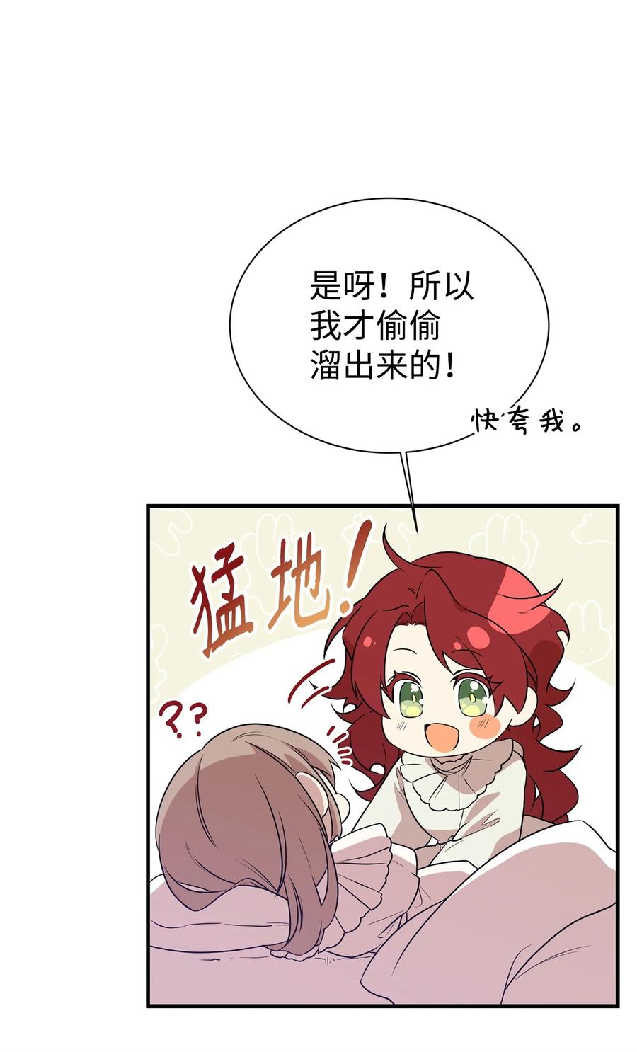 《虽然是魂穿游戏世界里女主的姐粉》03 喜欢的类型 第35页